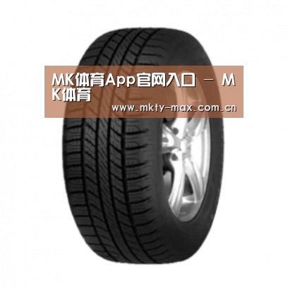 MK体育产品名称八