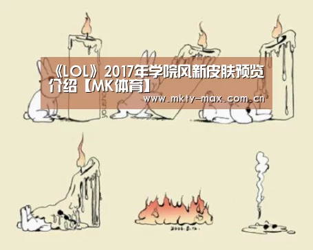 MK体育