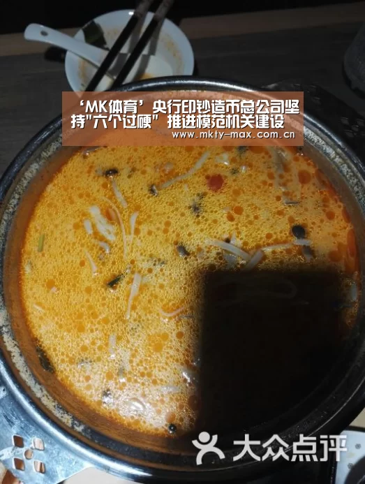 ‘MK体育’央行印钞造币总公司坚持六个过硬 推进模范机关建设(图3) MK体育官网