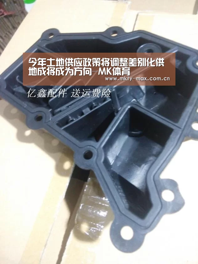 今年土地供应政策将调整差别化供地成将成为方向-MK体育(图3) MK SPORT