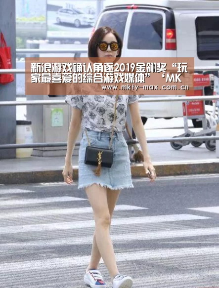 新浪游戏确认角逐2019金翎奖“玩家最喜爱的综合游戏媒体”‘MK体育中国’(图1) MK体育官网