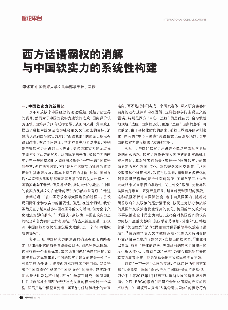 MK体育中国_发改委:疫情未伤及中国经济基本面(图1) MK SPORT