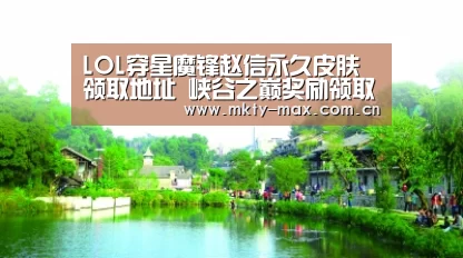 LOL穿星魔锋赵信永久皮肤领取地址 峡谷之巅奖励领取指南_MK SPORT(图1) MK体育中国