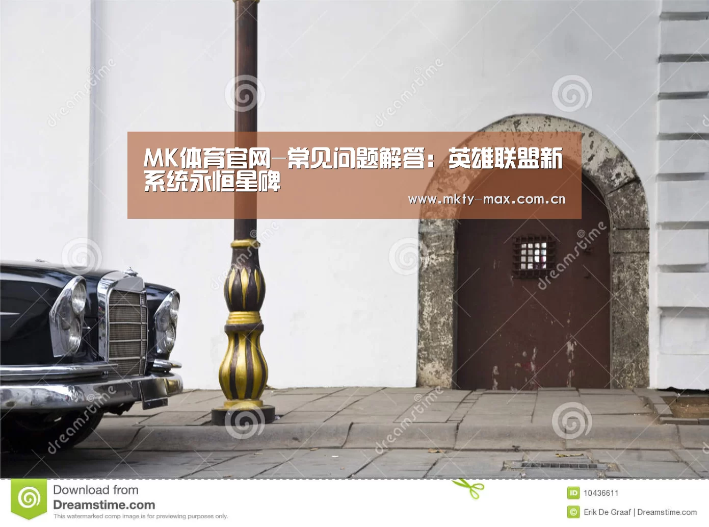 MK体育官网-常见问题解答:英雄联盟新系统永恒星碑(图1) MK SPORT