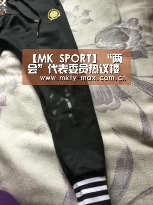 MK体育中国