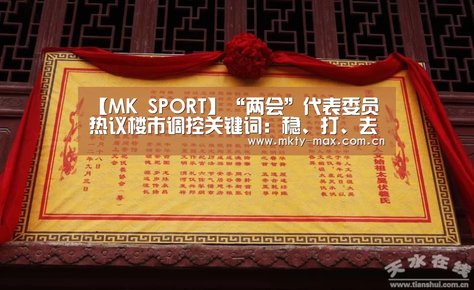 MK体育