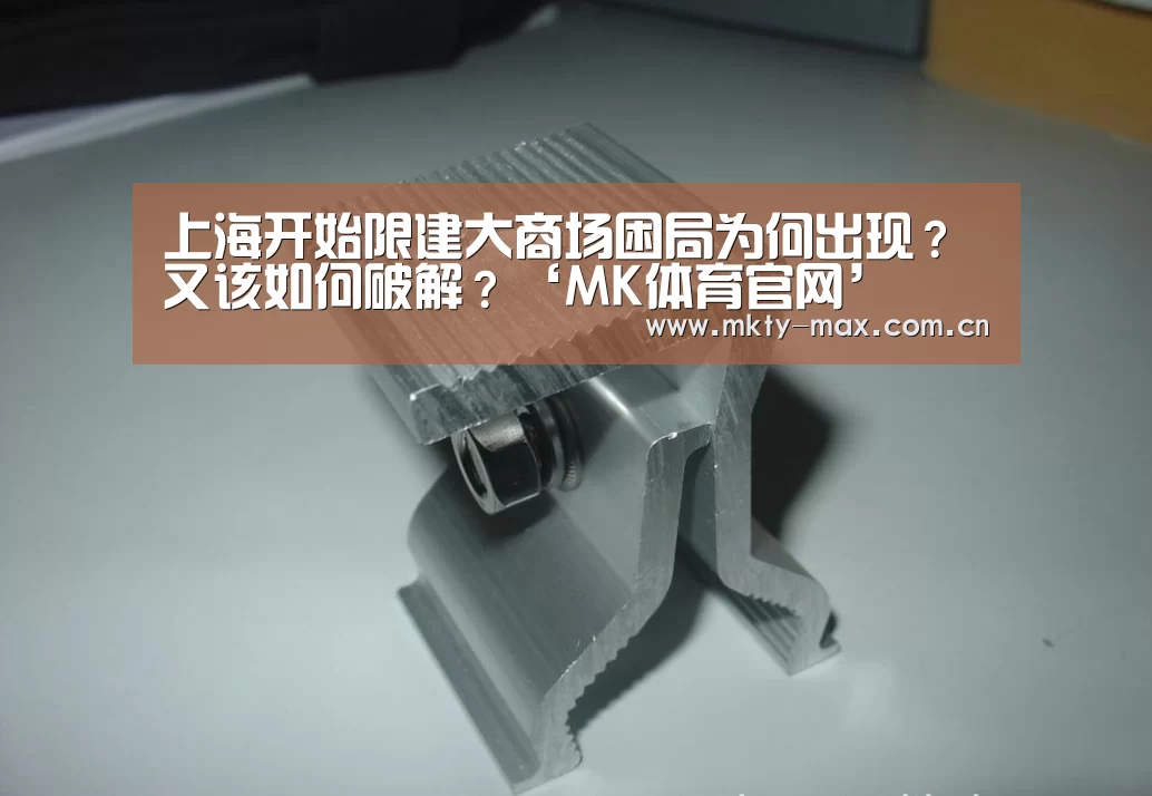 MK体育