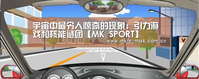 MK体育