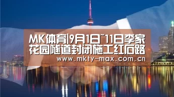 MK体育官网